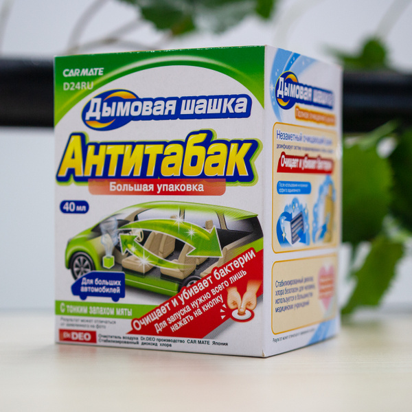 Шашка дымовая-устранитель неприятных запахов 40мл Dr.DEO D24RU 00000025841 в Екатеринбурге