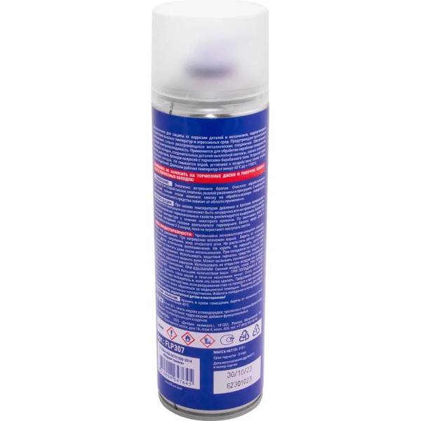 Смазка FILL Inn медная, 650 мл (аэрозоль)  FLP307 в Уфе