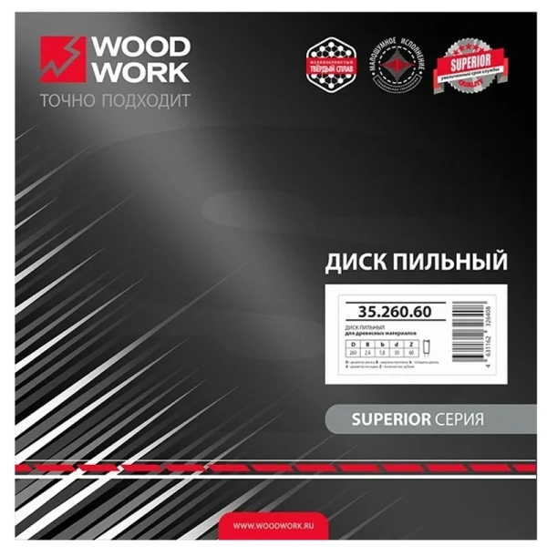 Диск пильный для торцовочных станков WOODWORK 260x30x3.2/2.2 мм, Z=60, 15ATB  35.260.60 в Уфе