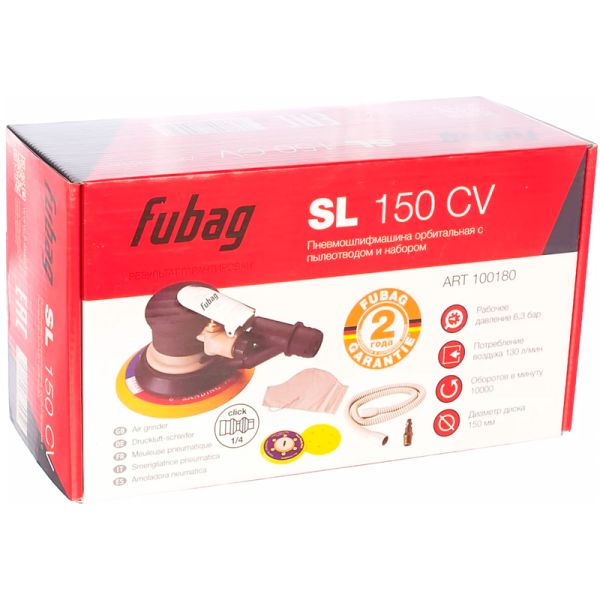 КШМ пневматическая Fubag SR150CV  100180 в Уфе