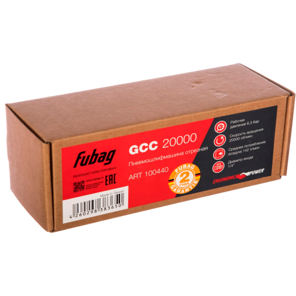 Пневмошлифмашина GCC 2000 Fubag 100440 в Уфе