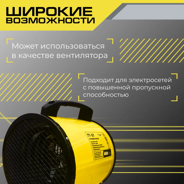 Тепловентилятор Snirrex ТТ-5Т в Уфе