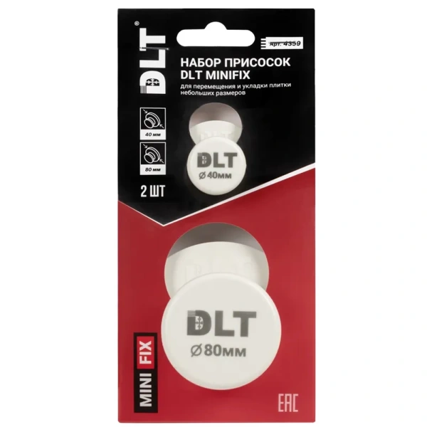 Набор присосок DLT MiniFIX 40мм+80мм  4359 в Уфе