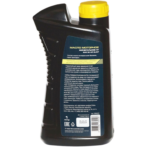 Масло моторное SNIRREX 4-х тактное минеральное универсальное SAE 30 API SJ CF, 1 л 33866 в Уфе