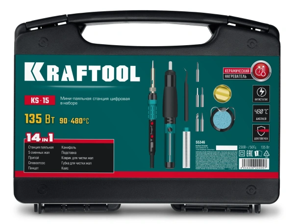 Паяльная цифровая станция Kraftool KS-15 мини 14-в-1  55346 в Екатеринбурге 