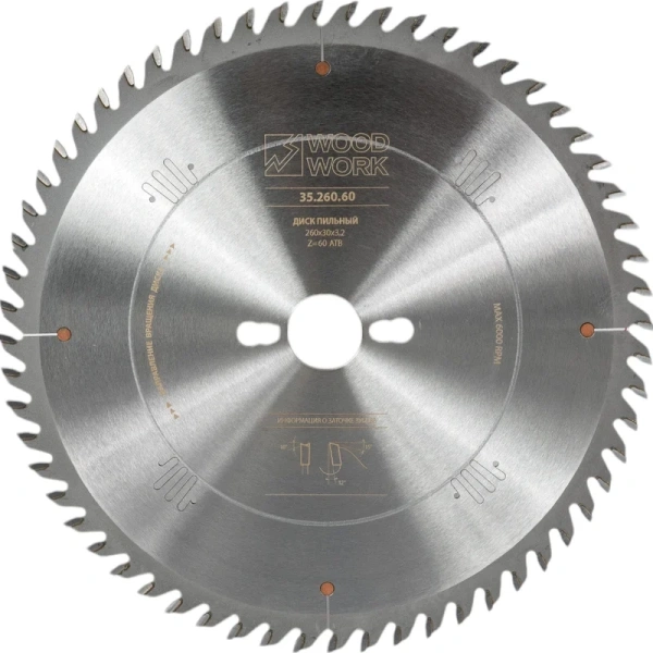Диск пильный для торцовочных станков WOODWORK 260x30x3.2/2.2 мм, Z=60, 15ATB  35.260.60 в Уфе