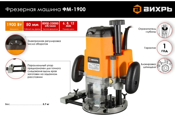 Фрезерная машина Вихрь ФМ-1900  72/13/2 в Уфе