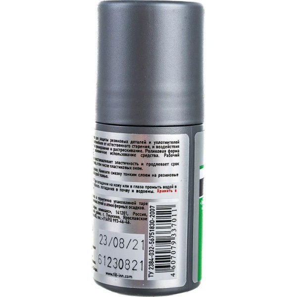 Силиконовая смазка FILL Inn 50 мл (ролик)  FL024 в Уфе