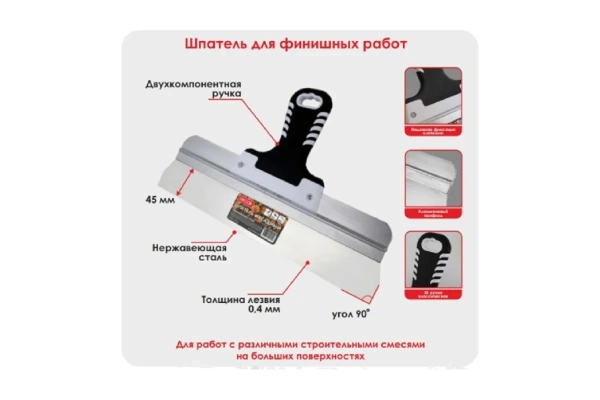 Шпатель фасадный DECOR 450мм.  319-0450 в Уфе 