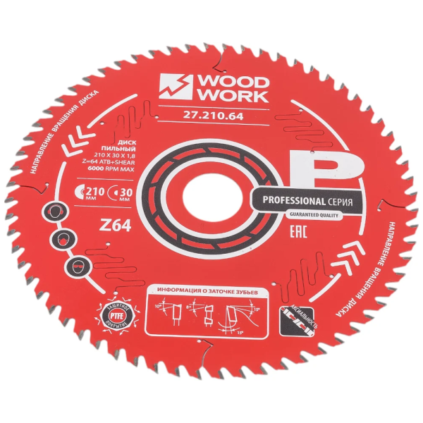 Диск пильный 210x30x1.8/1.2 мм, A=15° ATB + 8 SHEAR, Z=64 WOODWORK 27.210.64 в Уфе