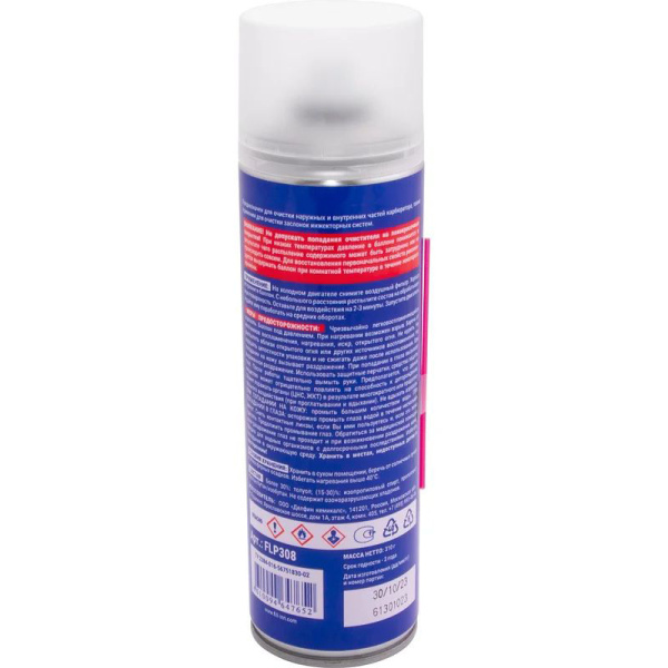 Очиститель карбюратора FILL Inn 650 мл (аэрозоль)  FLP308 в Уфе