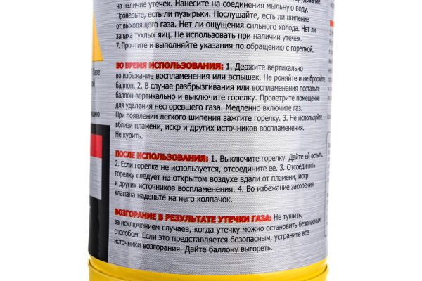 Баллон газовый Turbojet МАПП ГАЗ 453гр. 1000мл резьба 1-20UHF"  TJ453M в Екатеринбурге 