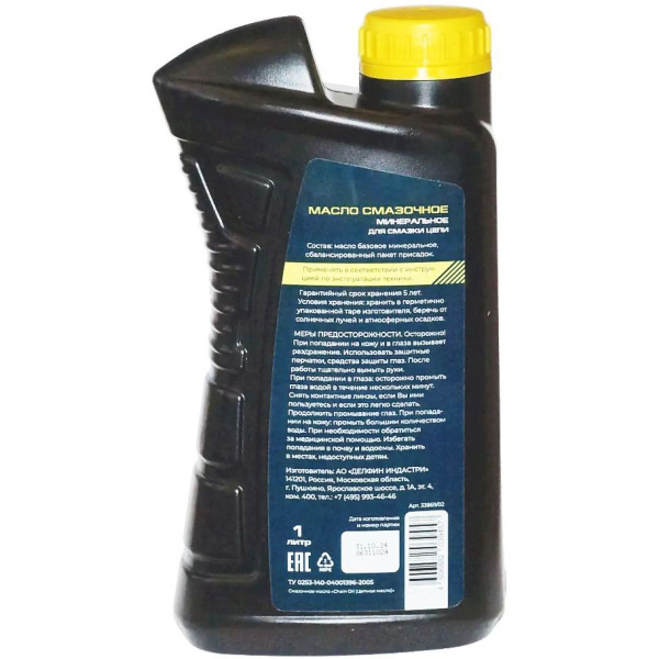 Масло для смазки цепи SNIRREX минеральное универсальное  1 л 33869 в Уфе