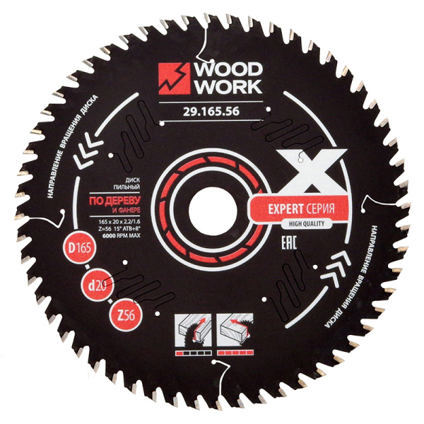Диск пильный Эксперт WOODWORK 165x2,2/1,6x20 Z=48 A=15 ATB=10 29.165.48 в Уфе